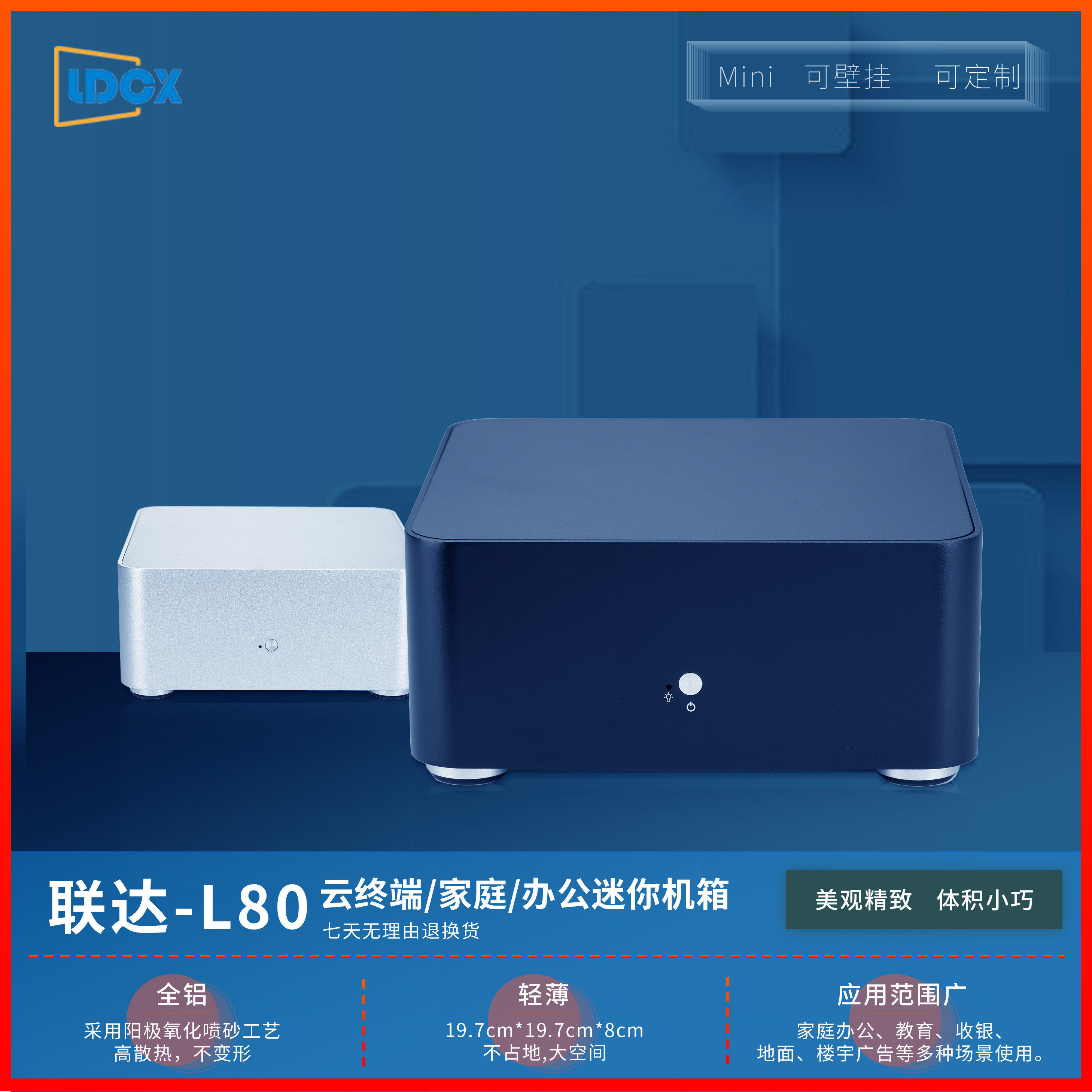 Factory direct Lianda L80 all aluminum shell ITX mini main shell HTPC cloud terminal horizontal Mini computer