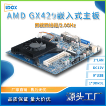 New spot Lianda replaces J1900 Integrated AMD GX420 quad-core embedded desktop computer motherboard