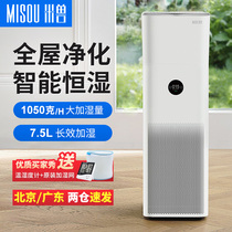 Rice beast millet purifier proH filter element fog-free evaporative humidifier pregnant women baby bedroom silent sterilization household