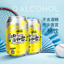 19.8元包邮  汉斯菠萝啤 330ml*12罐