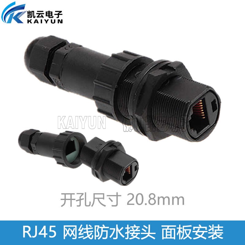 RJ45 network line socket Ethernet interface panel installation AP box outdoor bridge waterproof connector connector