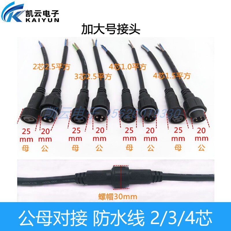 Plus size waterproof cable male and female butt with cable aviation plug connector 234 core led lamps power cable