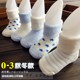 Newborn baby socks boneless newborn baby socks 0 to 3 months spring and autumn mid-calf socks that do not tighten the feet