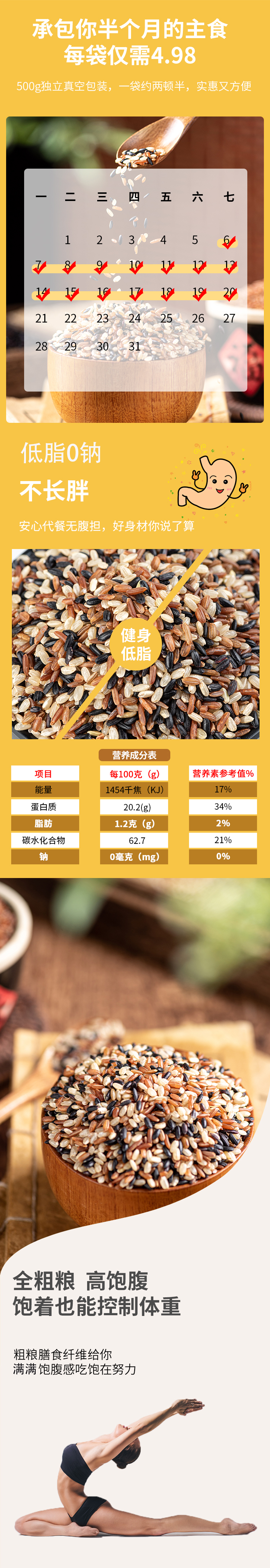 三色糙米饭 低蔗糖低脂粗粮粗粮袋装5斤 图3