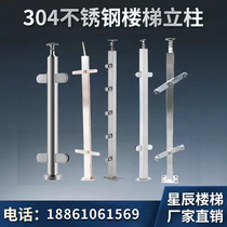 Stainless steel square tube column glass staircase handrail railing indoor and outdoor simple fence balcony home custom accessories