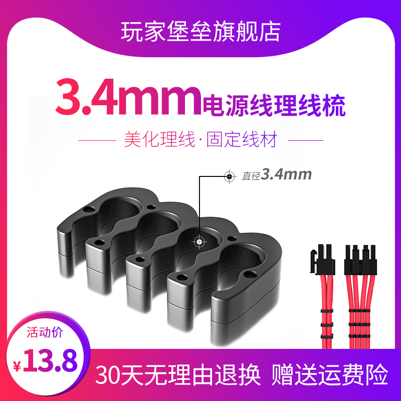 Cable management comb power cord acrylic cable management comb Motherboard cable management clip graphics card cable base module power supply