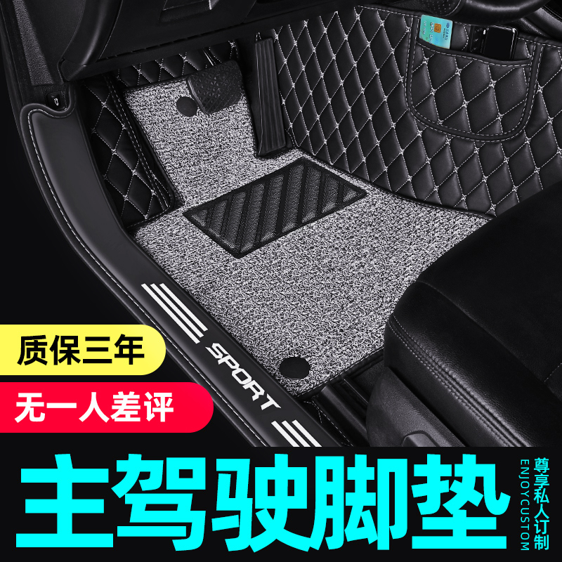 Car foot pad dedicated main driver foot pad single car foot pad main cab seat passenger full surround foot pad