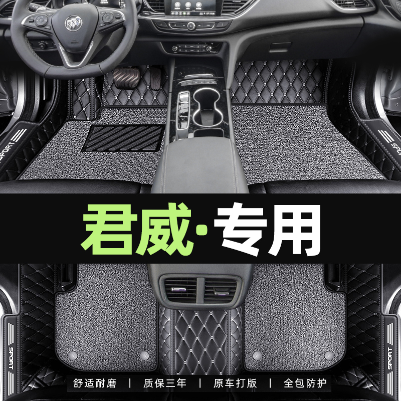 Suitable for Buick Junwei Footpad all surrounded by 2022 master driver 17 19 Junwei GS car special footpad