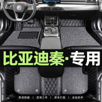 2021 BYD Qin plusdmi Foot Pad Full Surround Car Special New Energy ev Qin pro Qin 80 Special