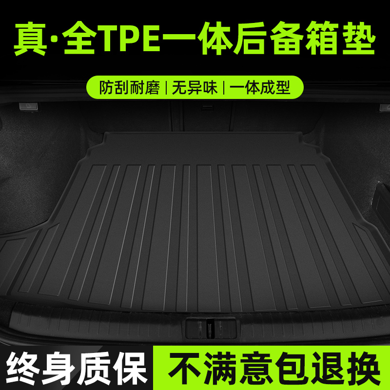 Full TPE car trunk cushion 23 special waterproof integrated tail case cushion interior retrofit automotive supplies Grand-Taobao