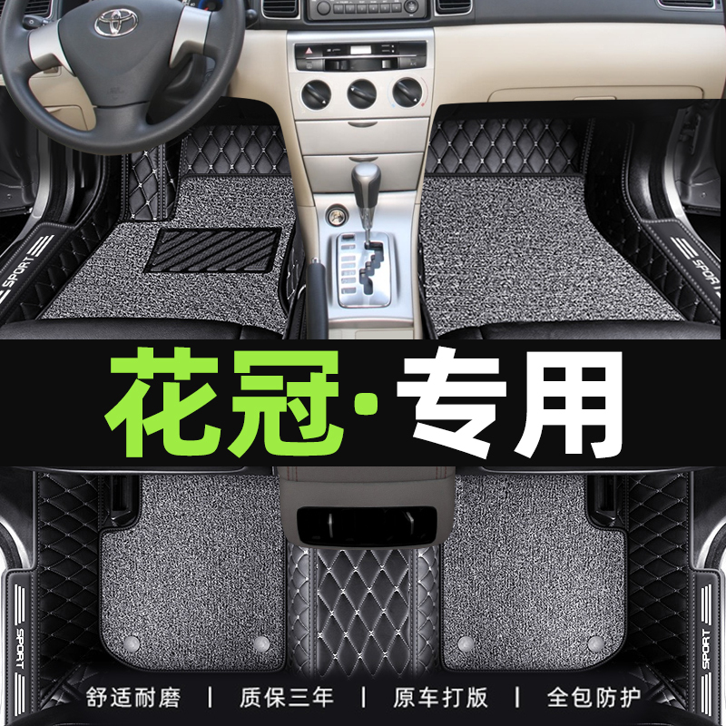 Suitable for Toyota Corolla Floor Mats, Specifically for the Driver's Side, 2013/06/09 Old Model Corolla Car Full Surround Floor Mats Suitable for Toyota Corolla Floor Mats, Specifically for the Driver's Side, 2013/06/09 Old Model Corolla Car Full Surround Floor Mats