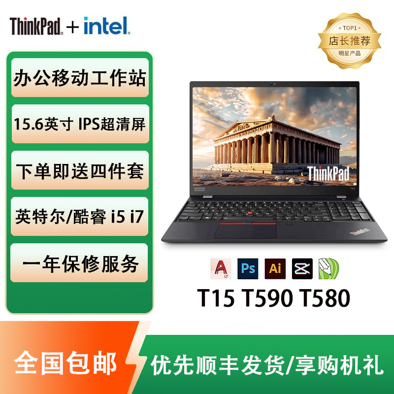 Lenovo Laptop ThinkPad T590 Business 15.6inch Office Notebook T580 T15 Workstation Ips