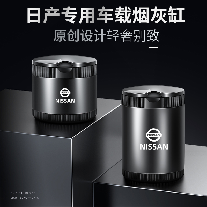 Applicable Nissan Motor Vehicle Ashtray Sky Music of 14 Dexuan Xuan Xuan Xuan Qianxuan Blue Jays Loaded With the Cigarette Ash