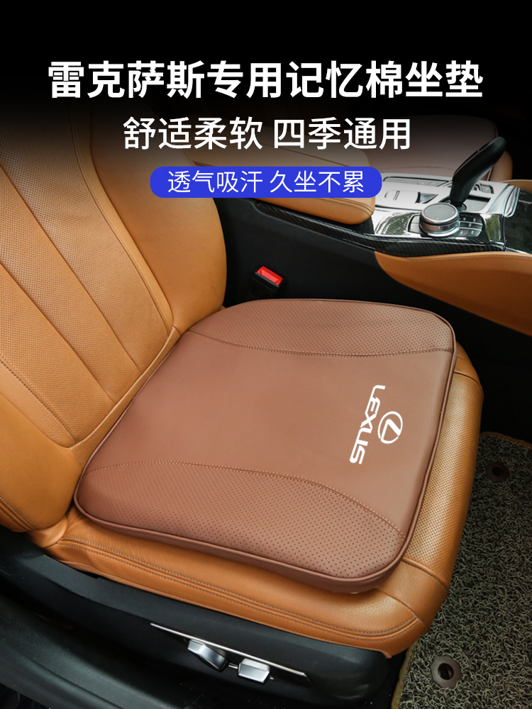 Lexus rx300 seat cushion nx200t es300h ux260h ct200h rx270 seat cover monolithic
