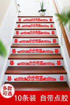 Happy word stickers Wedding decoration Wedding room decoration Stair steps Happy door stickers Size Happy word wedding wedding supplies Daquan