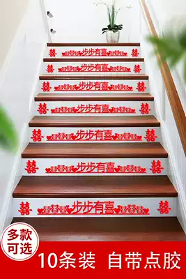 Happy word paste wedding arrangement wedding room decoration staircase step door sticker size happy word wedding wedding supplies Encyclopedia
