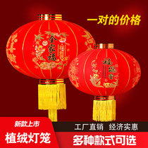 New Year Red Lantern Chandelier Chinese style New Year Indoor balcony decoration Outdoor Waterproof Chinese creative hanging decoration