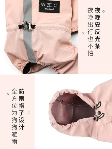 Собака дождливая хирургия плюшевое маленькое медведь Skunari маленький и маленький собак с четырьмя грудными дождевыми домашними собакой собака собака водонепроницаемость