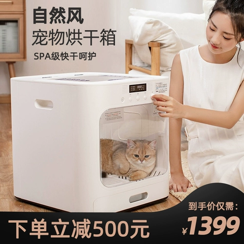 Полная автоматическая коробка для сушки для кошки кошка и собачья ванна сушилка для волос для собак.