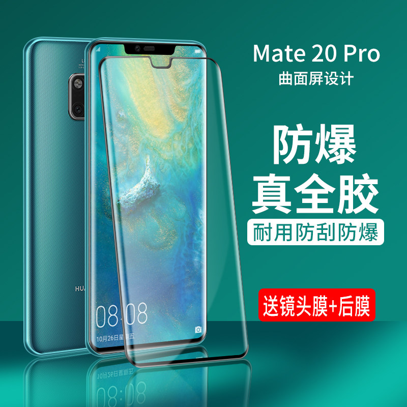 Suitable for Huawei mate20pro steel chemical film full-screen full-glue adsorption p30pro full glue mobile phone protective film mate20pro curved surface full coverage p30pro full adhesive full sticker