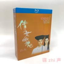 Chinese Ghost Story Trilogy Movie Complete Zhang Guorong Wang Zuxian BD Blu-ray Disc 1080p HD Collection Edition