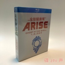 Ghost in the Shell 1-4 set collection anime movie BD Blu-ray Disc 1080p HD Collectors Edition