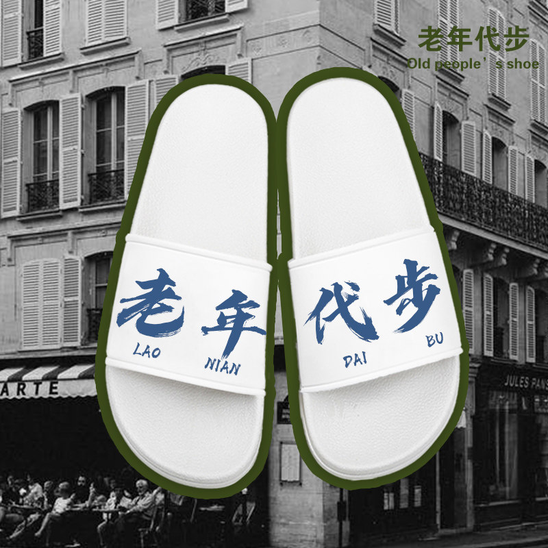 New style slippers men's outer wear summer trend dormitory personality non-slip couple fashion home outdoor casual sandals and slippers
