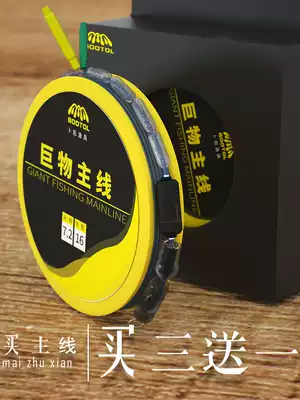Bootol big line group Giant main line Finished product set Soft herring grass carp reinforced fishing big fish Tied fishing line