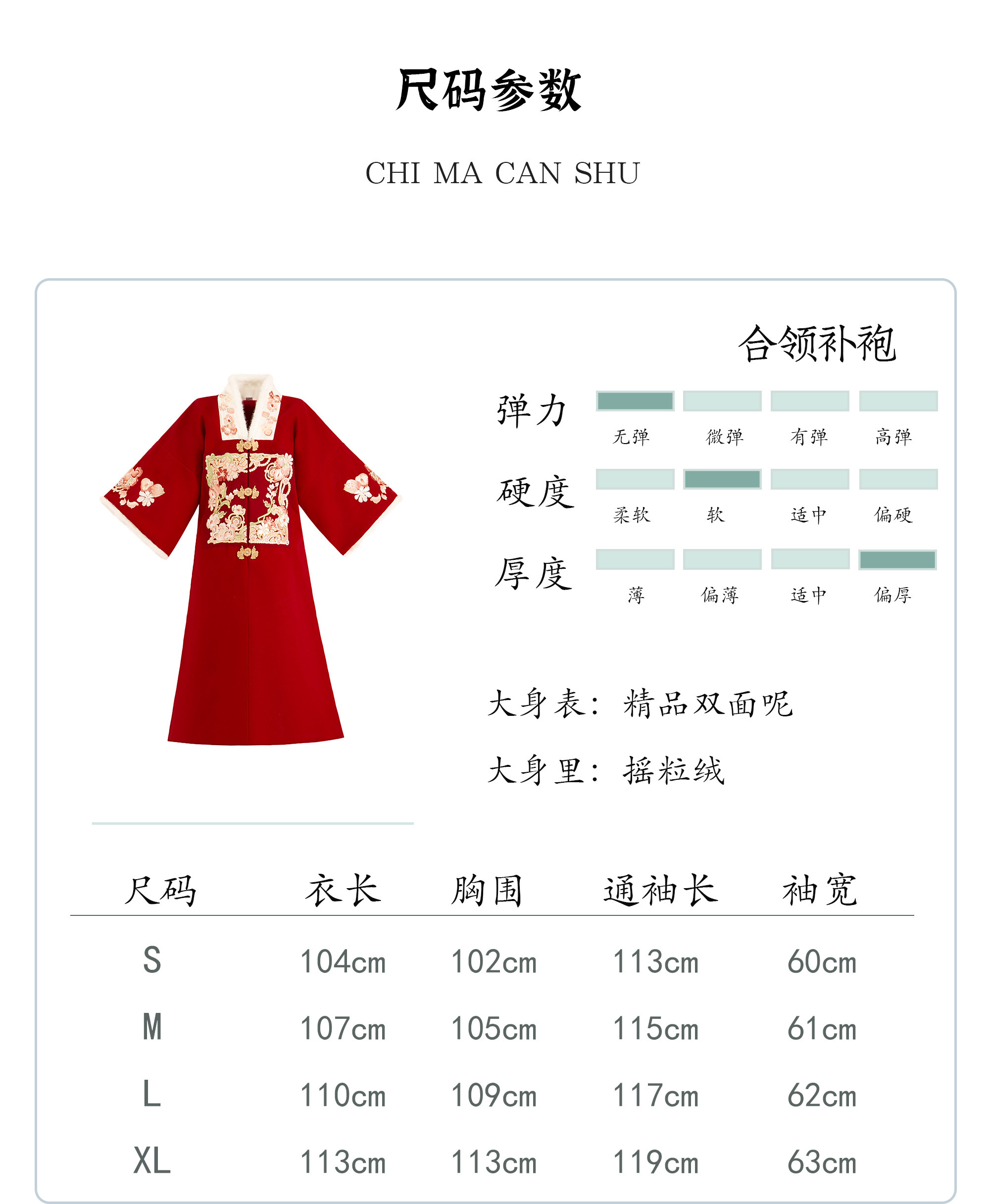 【中国直邮】荨茉乐淘淘 新款秋冬原创汉服明制加绒加厚马面裙 (红色合领补袍+米色立领+马面裙) S