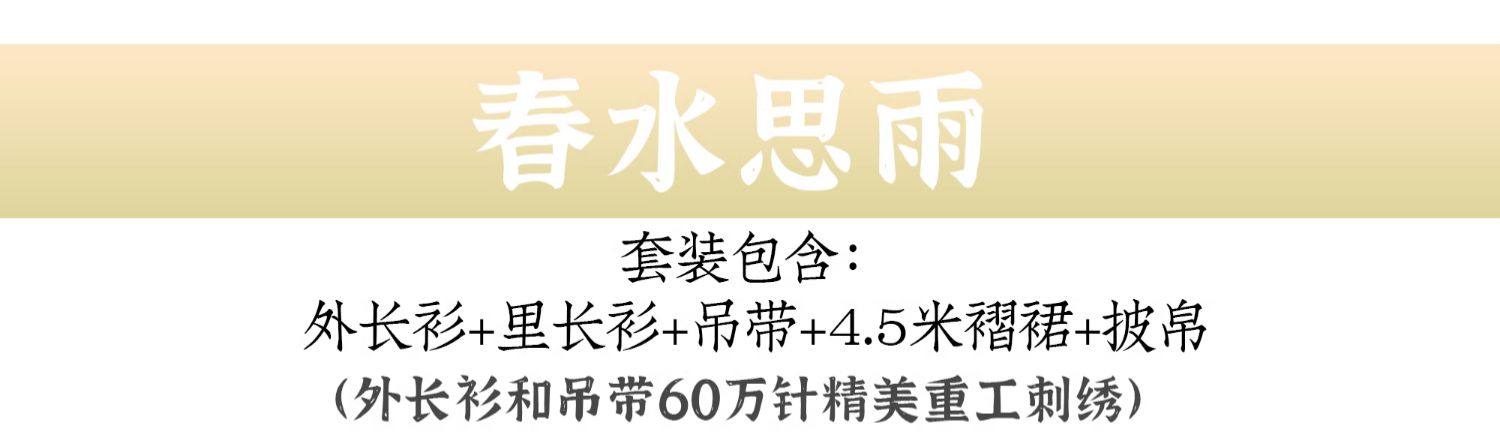 【中国直邮】荨茉 原创春秋新款宋制褙子日常仙气刺绣齐腰正品汉服 水蓝色五件套 XL