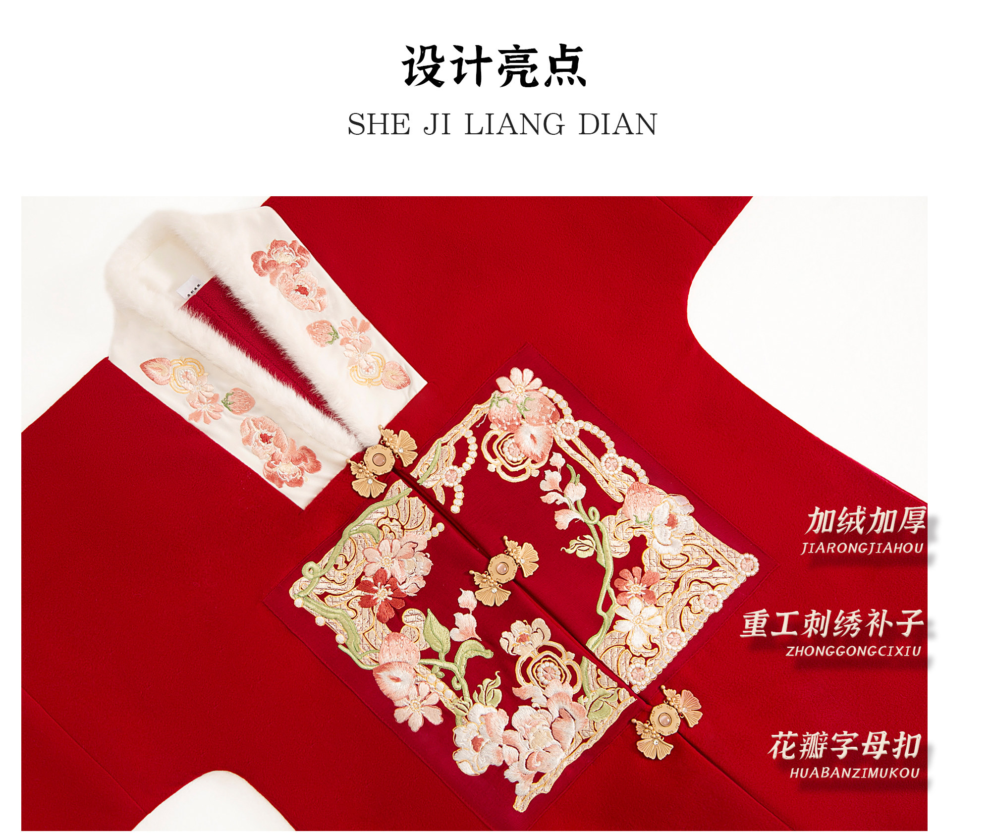 【中国直邮】荨茉乐淘淘 新款秋冬原创汉服明制加绒加厚马面裙 (红色合领补袍+米色立领+马面裙) S