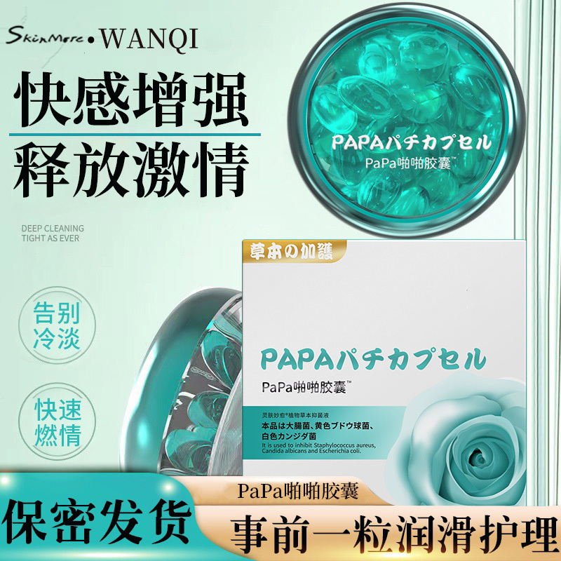 Skinmore Same Style | Little Green Popping Capsules Orgasmic Tightening and Moisturizing Pills Female Pleasure Liquid Skinmore Same Style | Little Green Popping Capsules Orgasmic Tightening and Moisturizing Pills Female Pleasure Liquid