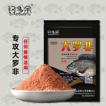 Luo Non Bait Fishing Great Non-Bait Wild Fishing Black Pit Thick Fishy Liver Smell Special Fish Stock Fu Suo Loose Cannon Nest Stock