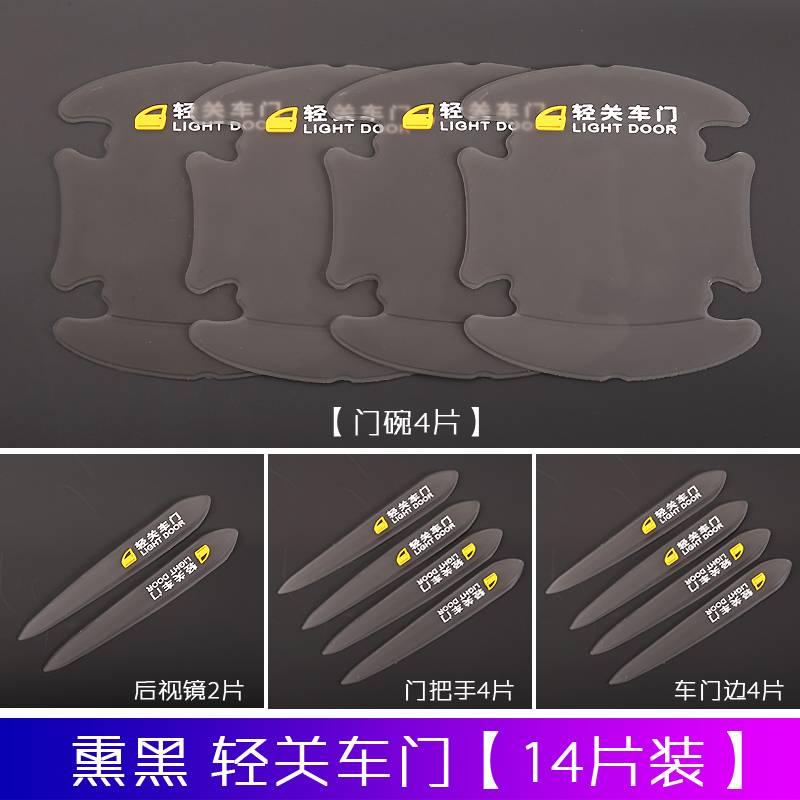 Car door handle door bowl protective sticker universal invisible cartoon anti-collision strip anti-scratch hand handle scratch decorative sticker