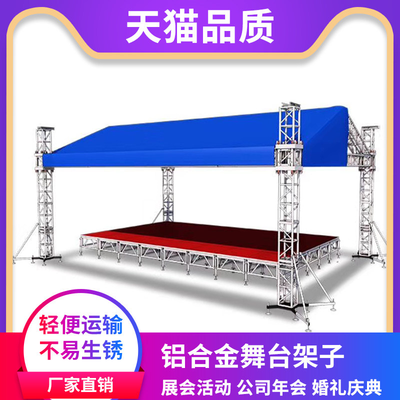 Aluminum stage truss lighting background frame Rhea folding shelf wedding catwalk exhibition set up row frame customization