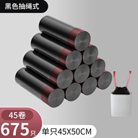 Перекачивающая веревка черная 675/45 объем [вторая цена, 3 -е части 0 Юань]