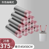 Серый 375/25 объем [Вторая цена, 3 части 0 юань]