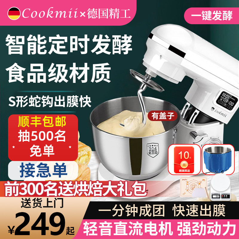 Немецкая кухонная машина cookmii бытовая тестомесильная машина интеллектуальный автоматический двигатель постоянного тока для приготовления лапши и машина для приготовления лапши Изображение 1