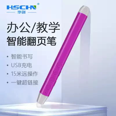 HSCHN Hua Chuang original note writing pen interaction All touch pen six-key intelligent writing page turning pen