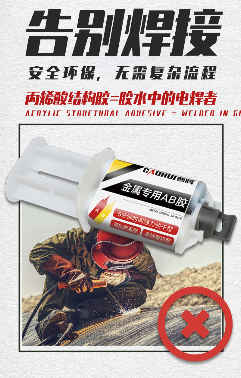 Stone, marble glue, ab glue powerful special waterproof glue stick glue to stick the Stone with fast seamless splicing landscape Stone, super repair cracks tile ceramic tile ceramic household quick drying