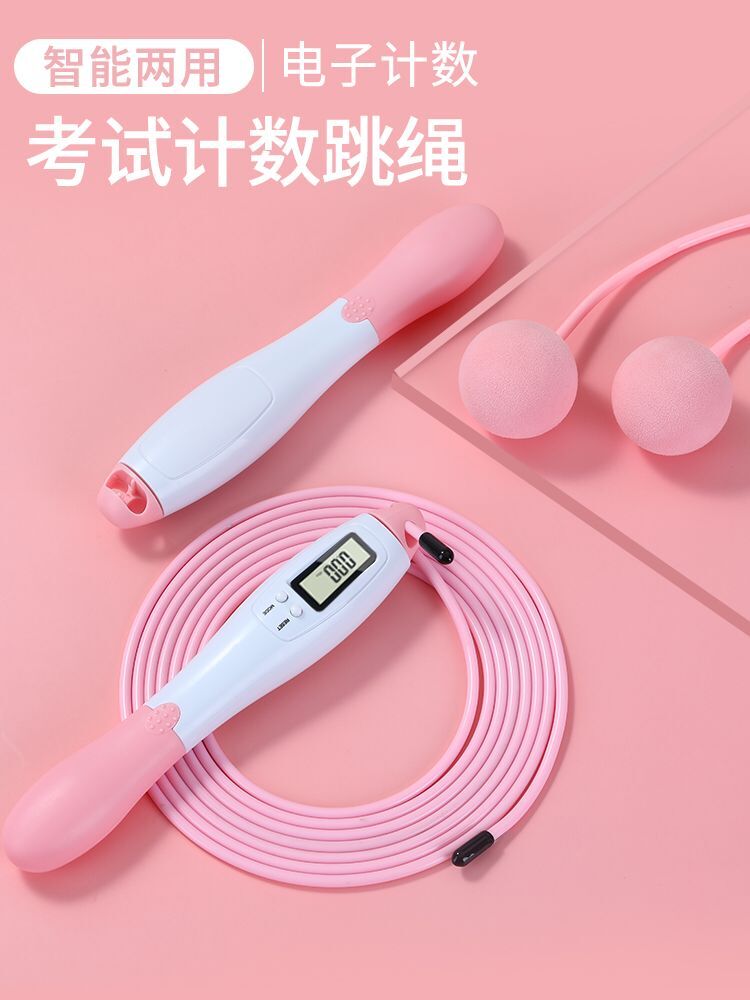 Counter wireless skipping professional fat-burning ball fitness weight loss sports high school entrance examination special weight-bearing students adult fat loss