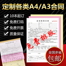  Contract customization Printing Real estate agent A3 triple two rental housing A4 contract joint single classroom agreement Second-hand house rental Private education Fitness membership application form Carbon-free replication Custom customization