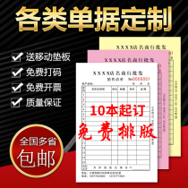 Collection receipt Sales sales list Custom-made custom delivery order Two-piece receipt Three-piece document Custom order delivery contract Repair order Two-piece order billing book with copy bill Custom-made