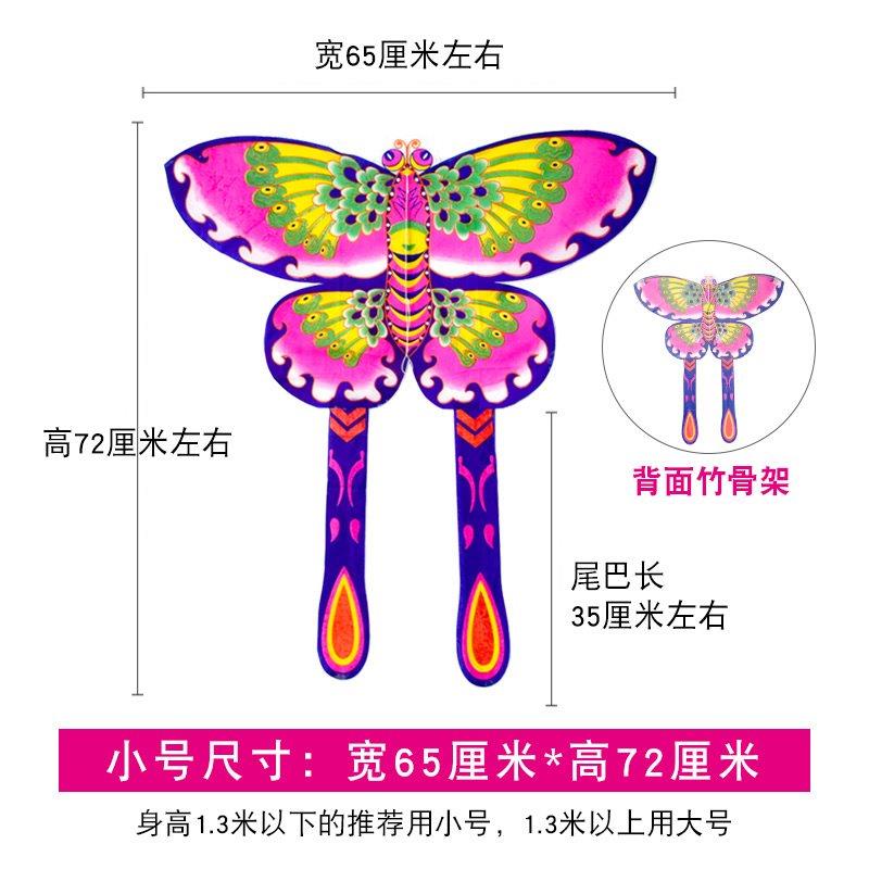 Dance Butterfly Kite Children Students Performance Stage Decorative Props Teaching Dance with size number Weifang kite