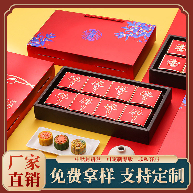 2020 Mid-Autumn Festival Mooncake box High-end Customizable LOGO4 8 grain with 6 hand gift boxes