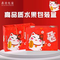 High-end fruit cat gift box 5kg 10kg general packaging box holiday boutique empty box gift box