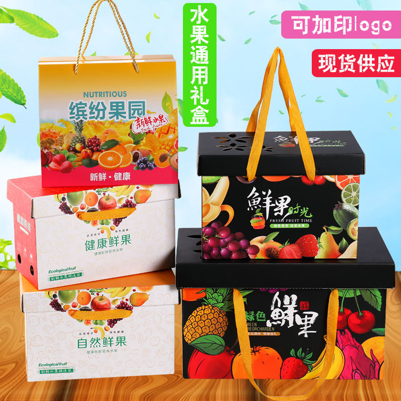 Universal Fruit Packaging Gift Box Empty Box 5 Catty 10 Catty Apple Case Custom Orange box set for great cherry upscale
