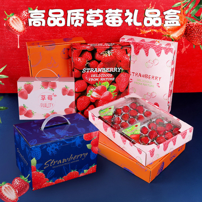 Strawberry Packaging Box Gift Box Upscale With Boutique 15 Grain Loaded Gift Box Empty Box Express Paper Box dedicated box