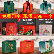 Zongzi gift box outside packaging box Dragon Boat Festival high-end portable creative gift box custom empty box printed custom