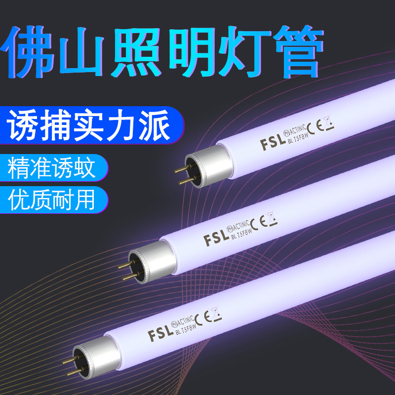 Thmida Extinction Mosquito lamp tube Sticky Trap of Fly Lighting Tube T5-6W8W Dining Hall Special Blue Purple Light Trap lamp tube